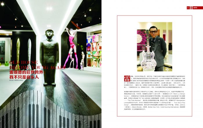 151215跨界秀——雷颂德_Page_1